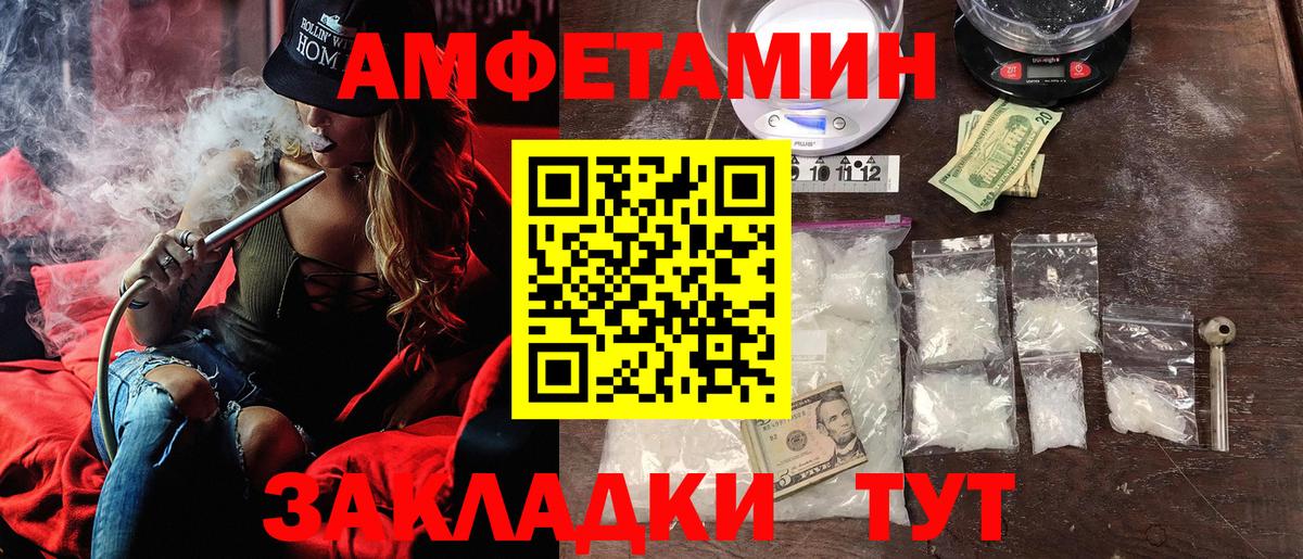 Amphetamine  Вход с VPN  Новороссийск  АМФЕТАМИН 97% 