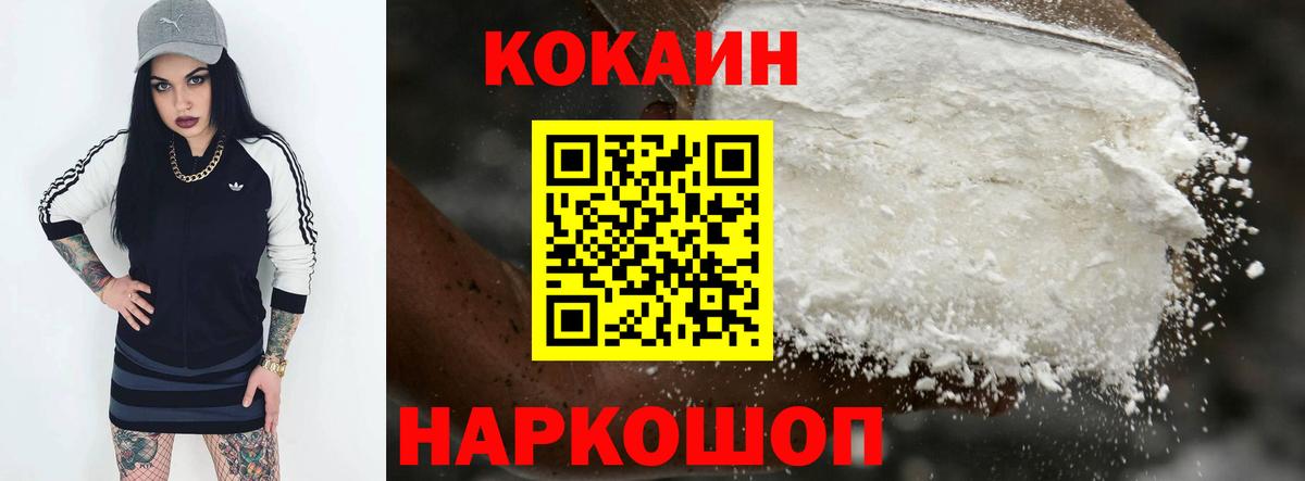 Cocaine Колумбийский Новороссийск