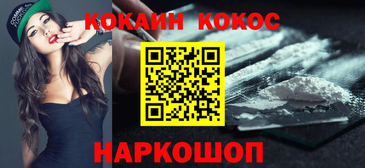 где купить наркотик  Вход с VPN  Кокаин 99%  Новороссийск  КОКАИН 97%  COCAIN 