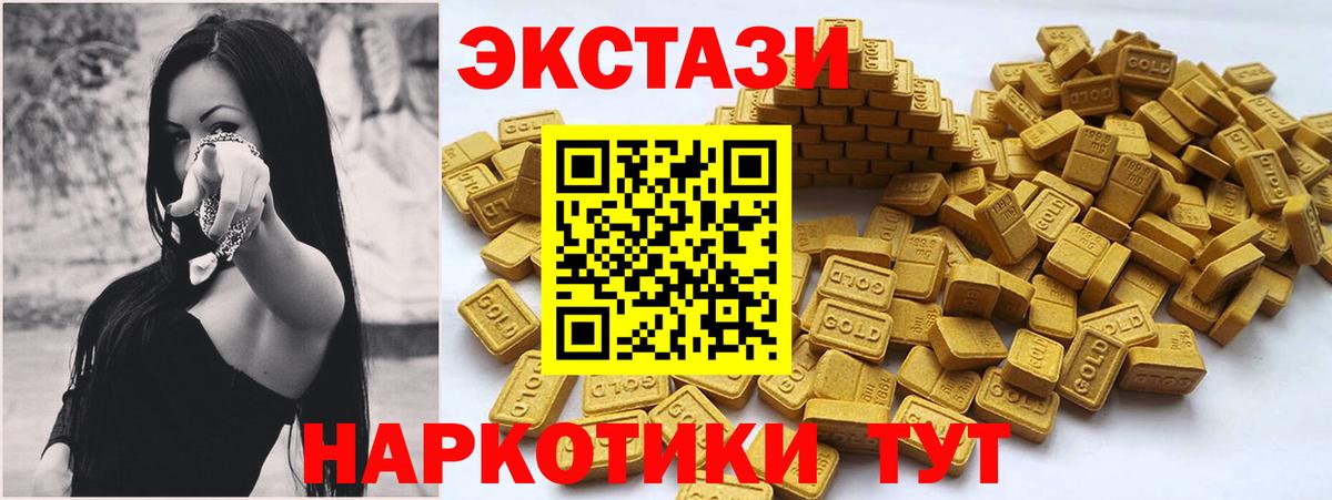 Ecstasy VHQ  Вход с VPN  Новороссийск 