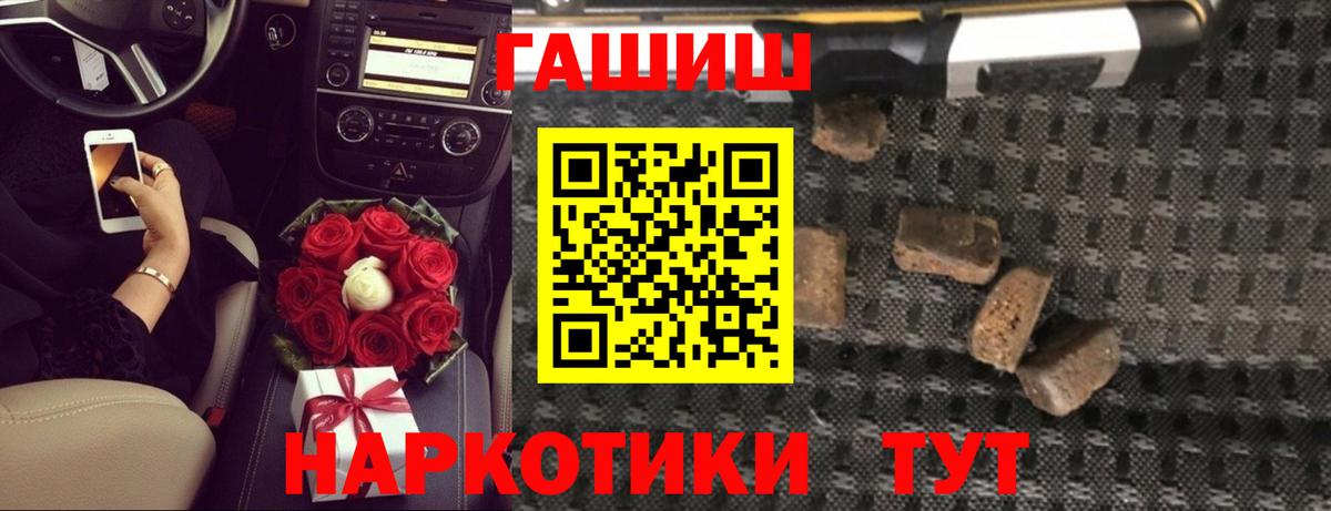 ГАШИШ VHQ  купить наркотики сайты  Вход с VPN  Гашиш  Новороссийск  ГАШИШ hashish 