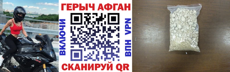 ГЕРОИН хмурый Новороссийск