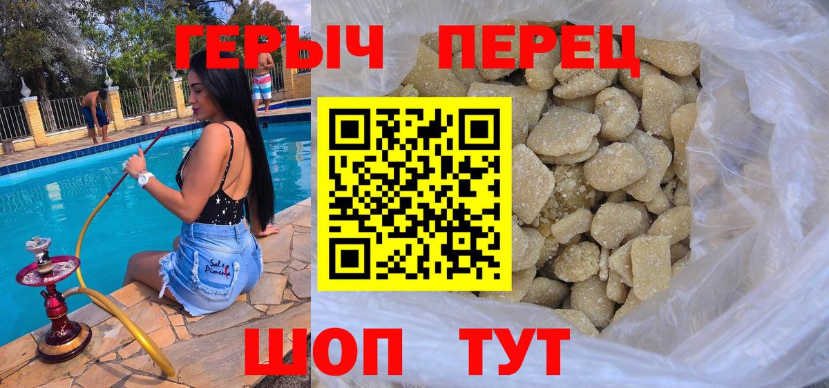 ГЕРОИН гречка  Вход с VPN  Новороссийск 