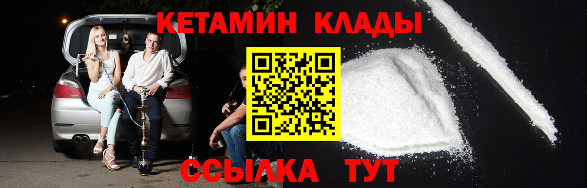 Кетамин ketamine  мега онион  Новороссийск  Вход с VPN 