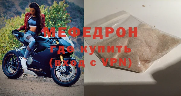 мефедрон мука Бронницы