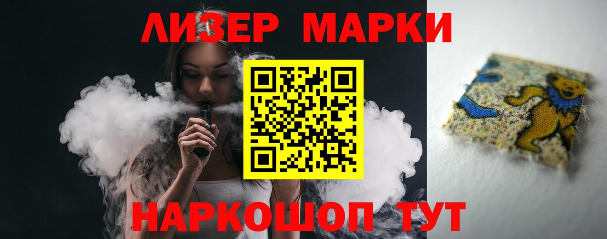 ЛСД экстази кислота Новороссийск