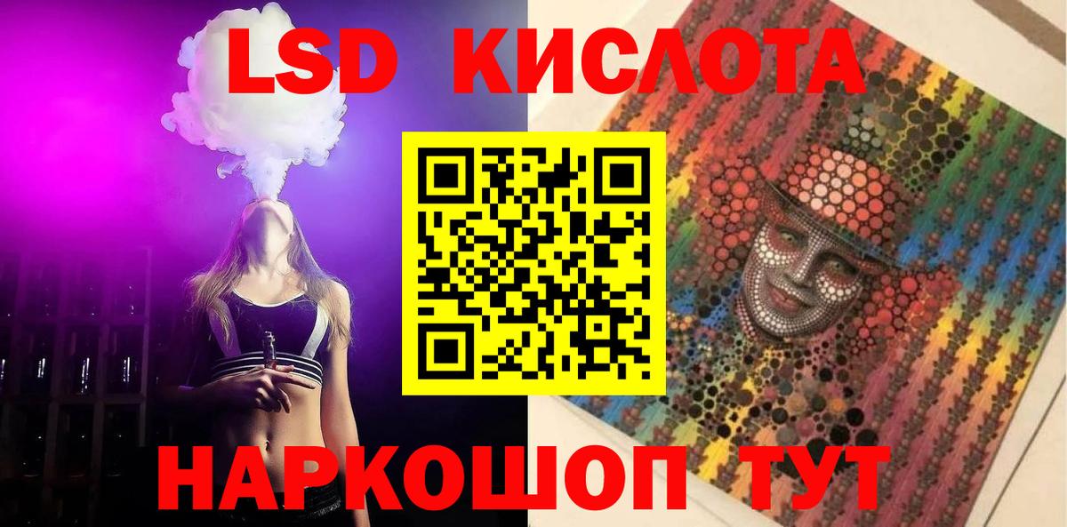 Лсд 25 экстази ecstasy  Вход с VPN  Новороссийск  Лсд 25 экстази  LSD-25 экстази кислота 