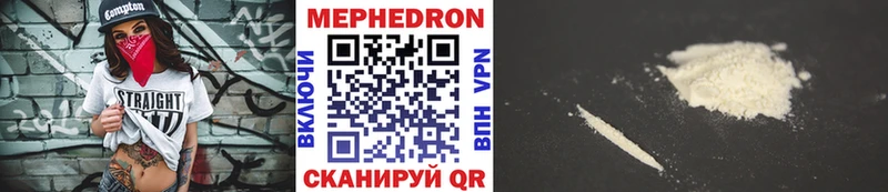 МЕФ mephedrone купить сайты Новороссийск