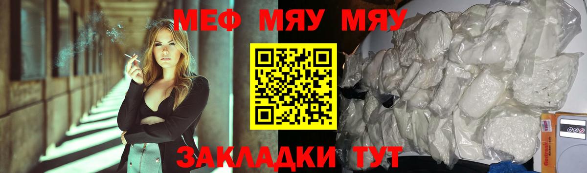 Меф мяу мяу  Вход с VPN  Новороссийск  МЕФ mephedrone 