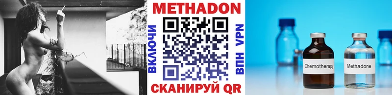 МЕТАДОН VHQ  Новороссийск 