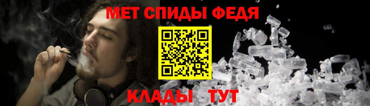 Новороссийск  МЕТАМФЕТАМИН винт  Вход с VPN 
