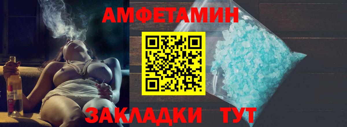 Метамфетамин винт Новороссийск